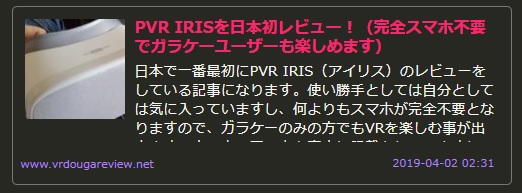 PVR IRIS̃r[L